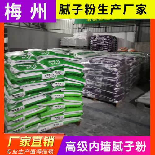 興寧耀王那建材廠 外墻找平膩?zhàn)臃叟c內(nèi)外墻膩?zhàn)臃鄣膶?zhuān)業(yè)供應(yīng)商