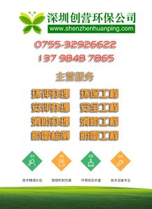 深圳環(huán)評(píng)辦理指南 如何選擇服務(wù)周到的工廠環(huán)評(píng)公司與網(wǎng)絡(luò)技術(shù)輔助